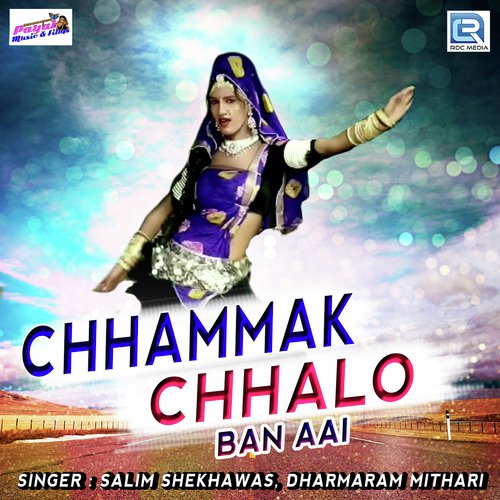 Chhammak Chhalo Ban Aai - Salim Shekhawas, Dharmaram Mithari
