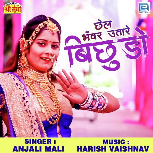Chhel Bhanwar Utare Bichhudo - Anjali Mali
