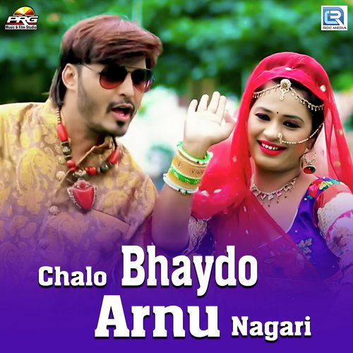 Chalo Bhaydo Arnu Nagari - Vijay Singh Rajpurohit