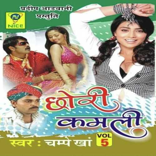 Chhori Seetki - Champe Khan