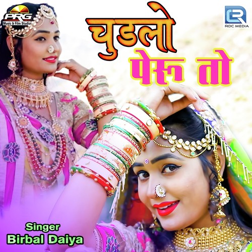Chudlo Peru To - Birbal Daiya