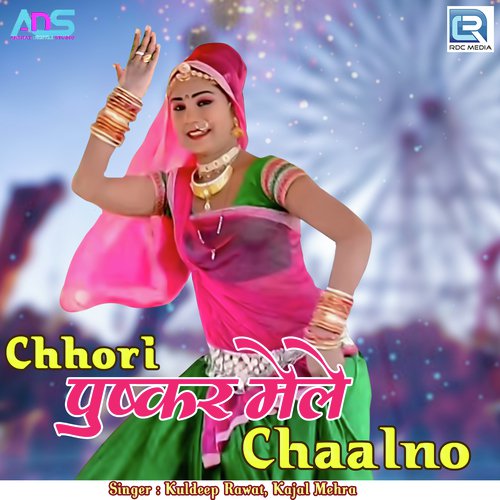 Chhori Pushkar Mele Chaalno - Kuldeep Rawat, Kajal Mehra