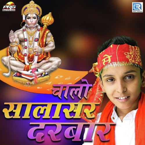 Chalo Salasar Darbar - Master Vishal Khanna
