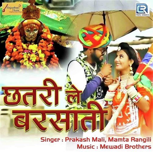 Chhatri Le Barsati - Prakash Mali Mehandwas, Mamta Rangili