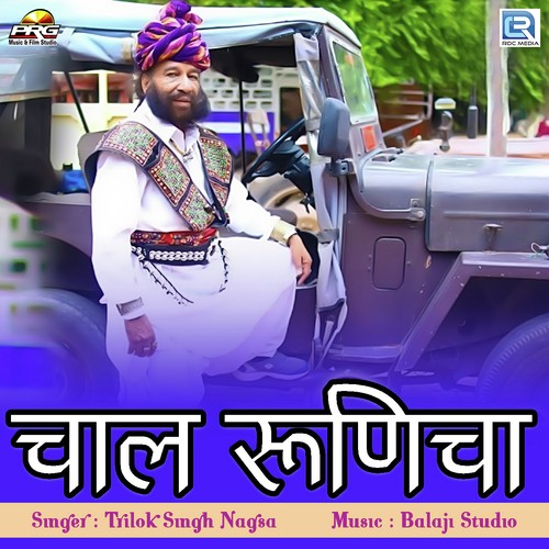 Chaal Runicha - Trilok Singh Nagsa