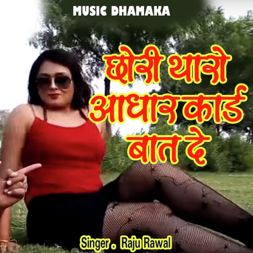 Chori Tharo Aadhar Card Baat De - Raju Rawal