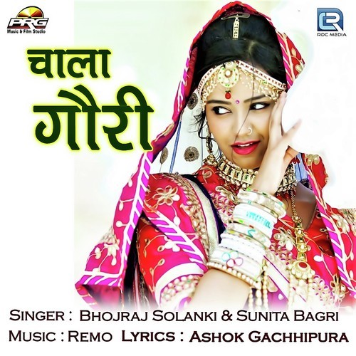 Chala Gouri - Bhojraj Solanki, Sunita Bagri