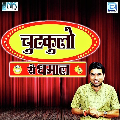 Undro Snan Kare - Jog Bharti Devika, Shri Kishan