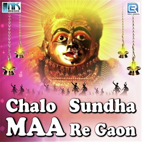 Sundha Maa Re Gaon - Mafaram Prajapati, Asha Vaishnav