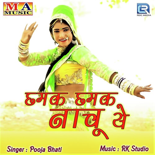 Chhamak Chhamak Nachu Ye - Pooja Bhati