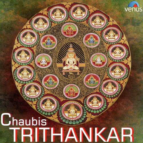 Rudi Ne Rangili Re Mahavir Thari - Various Artists