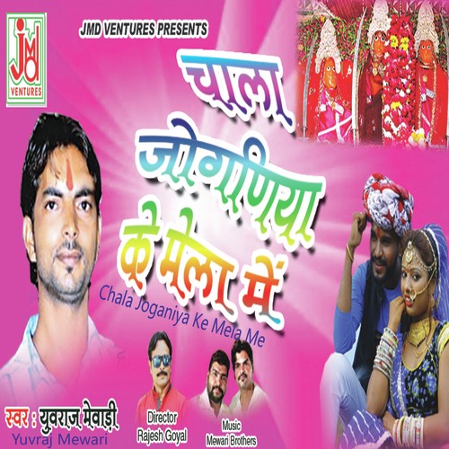 Chala Joganiya Ke Mela Me - Yuvraj Mewadi