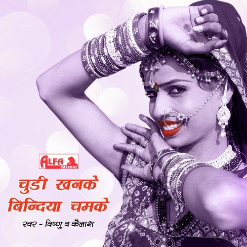Jiji Kahe Chhori Chhori - Vishnu Meena, Kailash