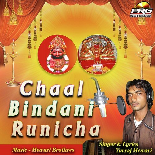 Nadol Mahi Garba Khela - Yuvraj Mewadi