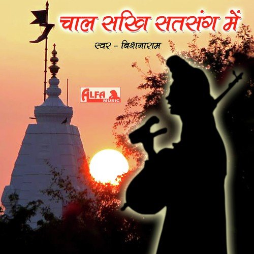 Mann Mhara Phoola Phoola Feere - Bishnaram