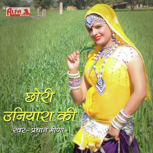 Nicho Karle Ghaghro - Pradhan Meena