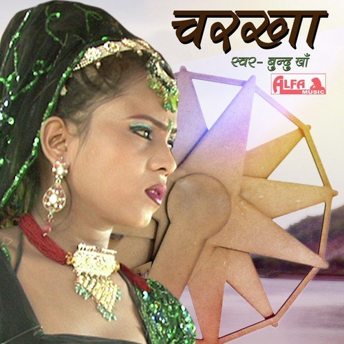 Tevatiyo Tadiya Mein - Bundu Khan
