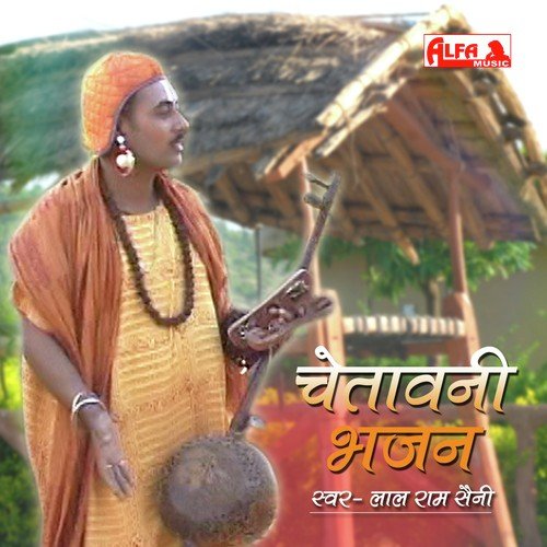 Khota Karam Chhod De - Ram Lal Saini