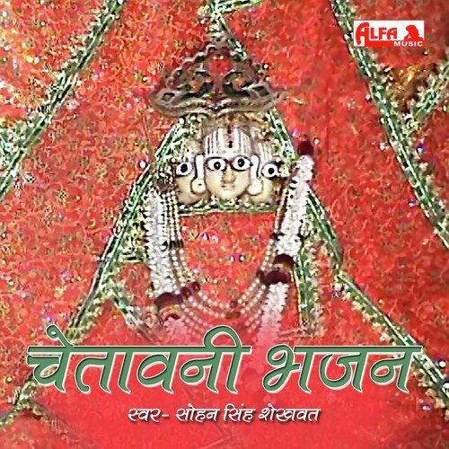 Julam Karaniya Julam Katan Se - Sohan Singh Shekhawat