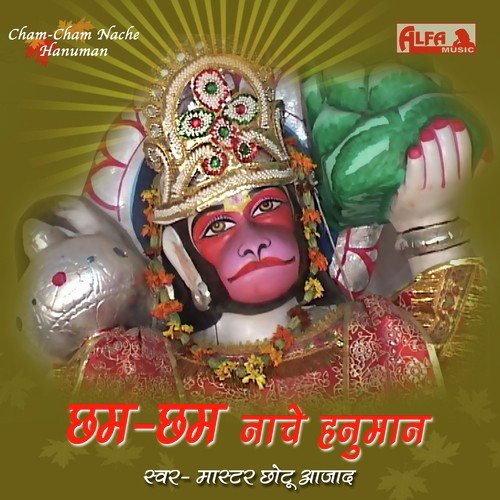 Chanda Chup Jaye Badal Mein - Master Chhotu Aazad