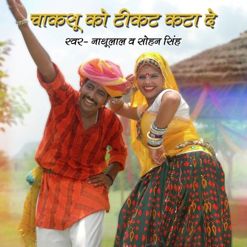 Bhaya Ram-Ram 2 - Sohan Singh