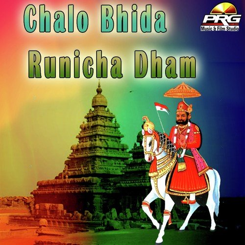 Chalo Bhida Runicha Dham - Ratan Prajapat