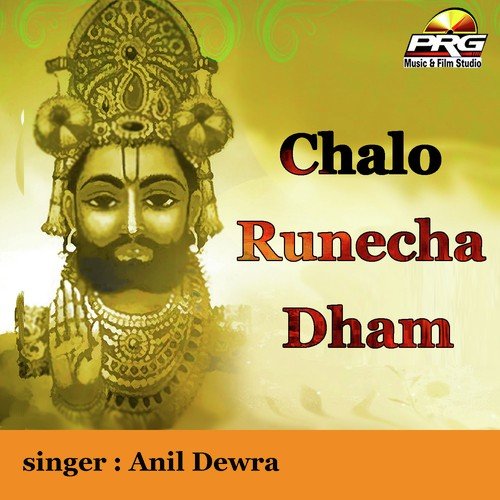Picham Dhara Ra Rajveer - Anil Dewra