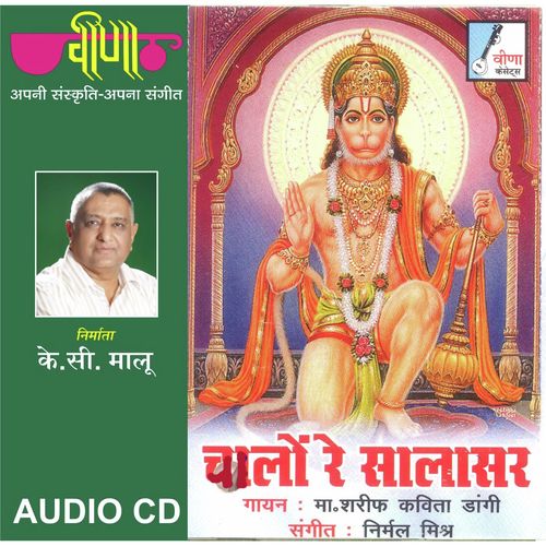 Aai Aai Punam - Master Sharif