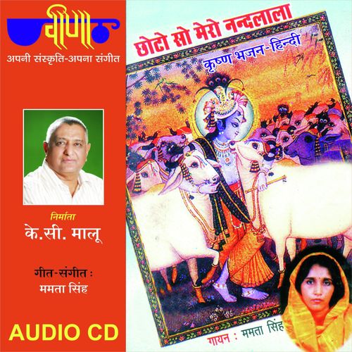 Jhoothi Lagai Chori - Mamta Singh
