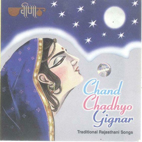 Mehendi Rachni Ko Ped Laga De Rasiya - Mukesh Bagda, Seema Mishra