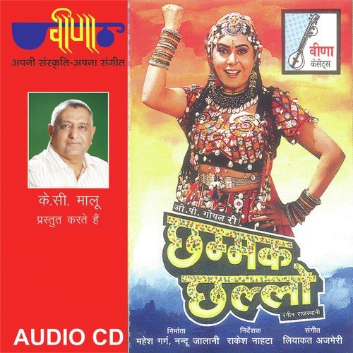 Mai To Odhee Chunar - Suresh Wadkar, Sadhana Sargam, Vinod Rathod