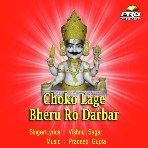 Chham Chham Baje - Vishnu Sagar