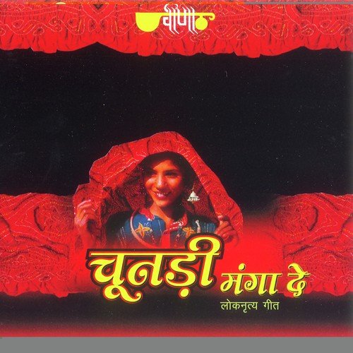 Mhare Hath Ra Jhala Sya - Sanjay Bhagi, Seema Mishra