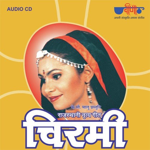 Devariya aachi leyayo - Mamta Singh