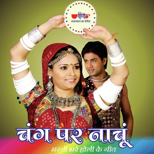 Holi Khelo Re Chaturbhuj - Supriya, Satish Dehra, Deepali Sathe