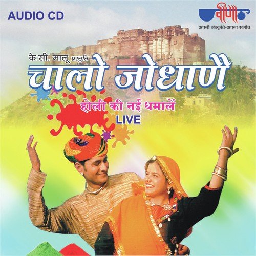 Kanha Aave Re - Bharti, Manohar