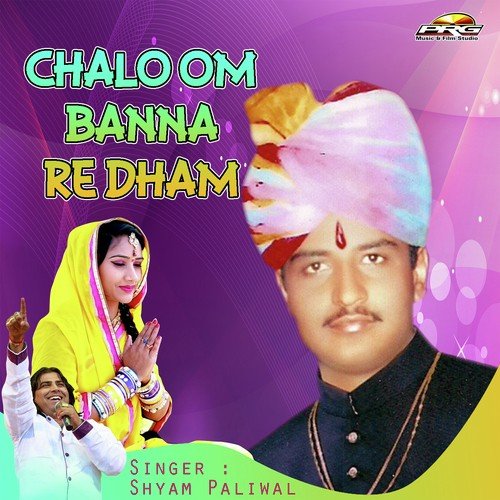 Pragatiya Pragatiya Re - Shyam Paliwal, Mukesh Choudhary
