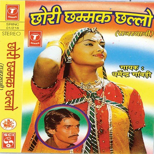 Chhori Kar Bethi Chh Olo Thodo - Dharmender Gandvi