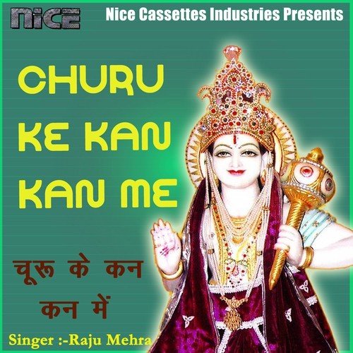Thane Pratham Manawa Aaj - Raju Mehra