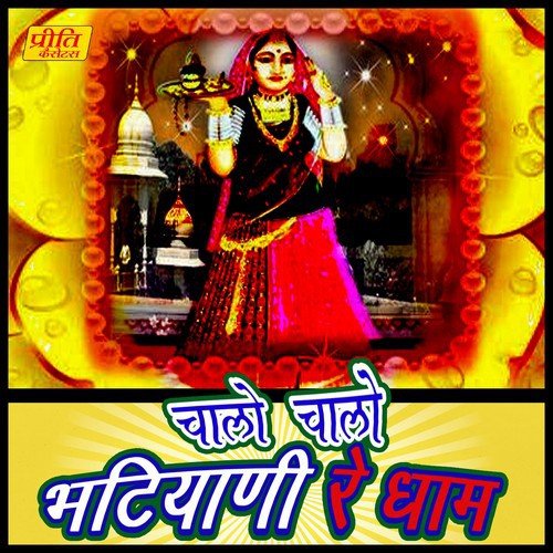 Paat Purau Gaj Motiya - Various Artists