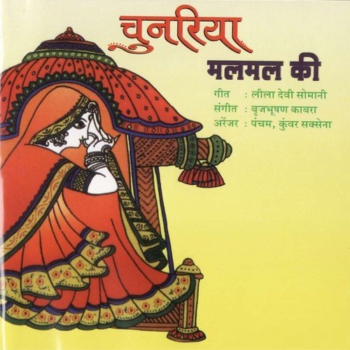 Peeli Ji Peeli - Various Artists