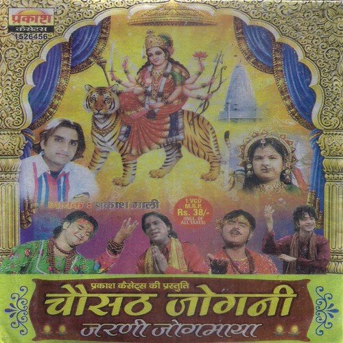 Main To Aaya Thare Darbar - Prakash Maali