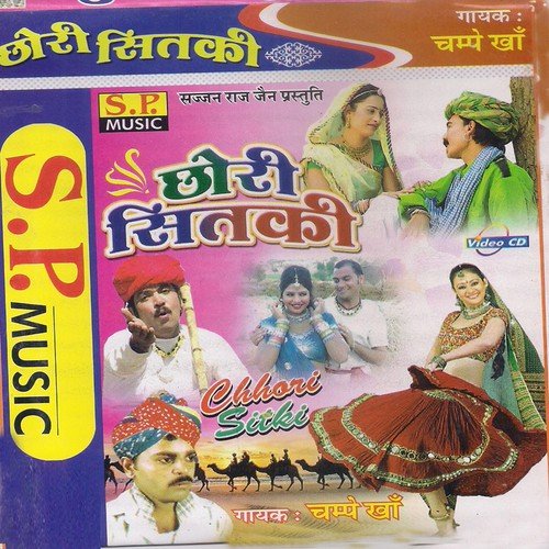 Lavar Babu Re - Champe Khann