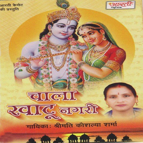 Mahara Kanudo Ki Meethi Ghani - Various Artists