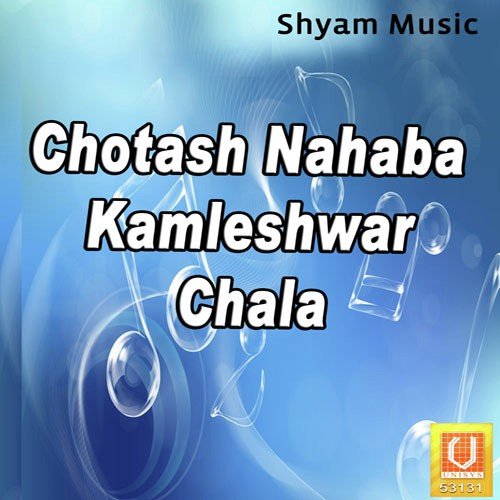 Kamleshwar Ki Lila - Hemrah Saini