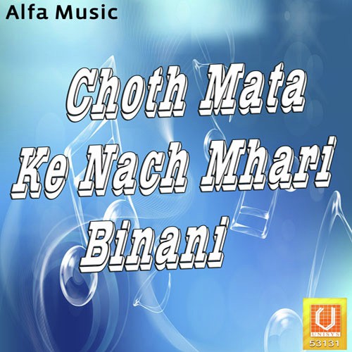 Choth Mataji Ke Chali - Rajan Sharma
