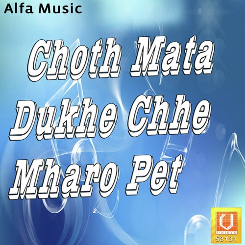 Meri Maiya Sherowali - Heena Sain, Vinod Saini