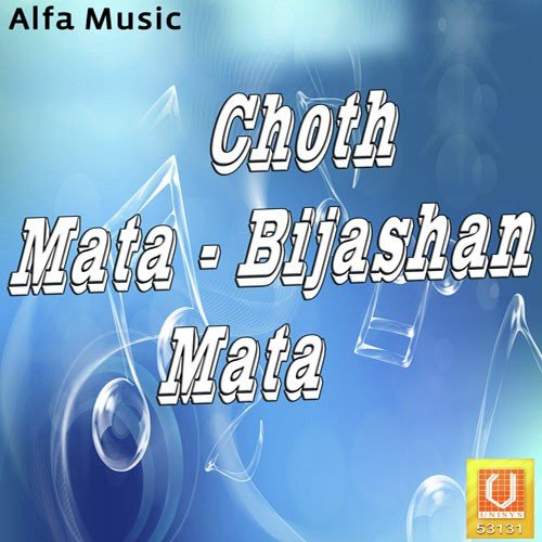 Mata Mhari Needaya - Hansraj Gujar