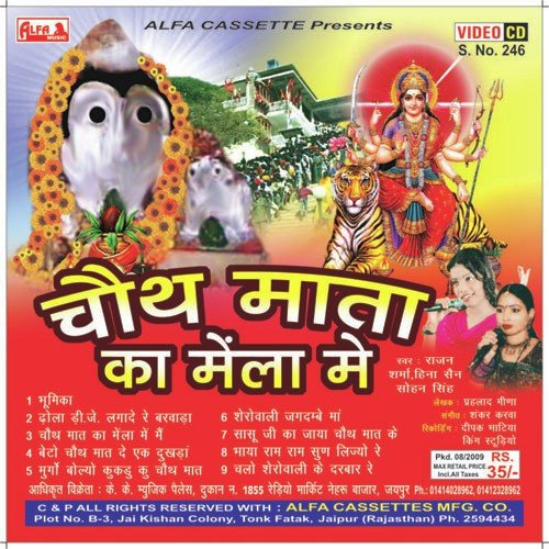 Beto Choth Maat De - Rajan, Heena
