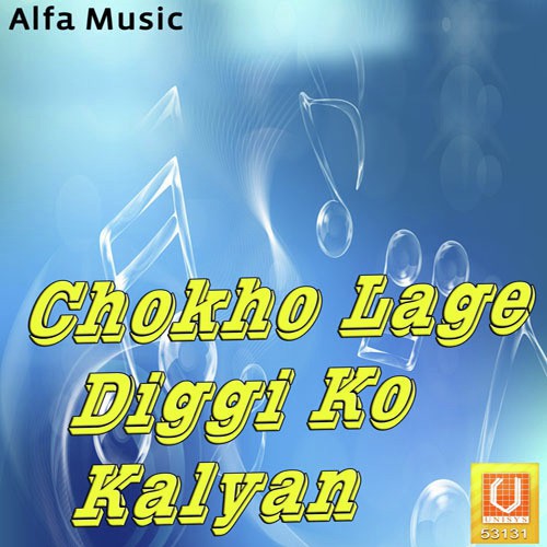 Diggi Ka Mela Mahi - Heena Sain, Rajan Sharma